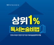 한솔플라톤 독서토론논술 미래 교습소