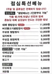 촌놈집 삼덕공원점