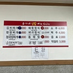 윤가네 집밥