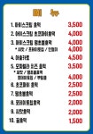 강릉웅스호떡