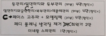 나예뷰티 바디케어