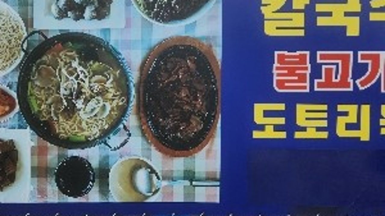 마니호칼국수