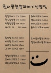 원더풀명품찹쌀꽈배기 신평점