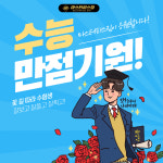 마스터피스짐 사가정점