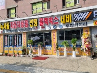 뉴서울카프러스