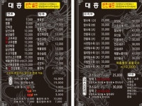 대흥반점