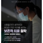 더섬세한치과의원