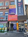 희망인력 평택역사무소