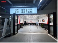 소낙스 카케어 신교하농협점