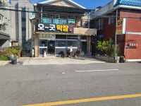 오굿막창