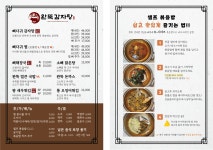 완뚝감자탕 먹골본점