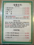 복이레 복집