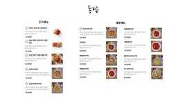 해오름퐁닭