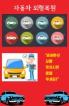 덴트샵 처음처럼