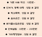 동행행정사사무소