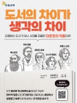 한솔플라톤 독서토론논술 미래 교습소