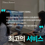 피트니스 연구소 부평산곡점 헬스PT