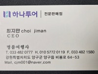 명품여행사