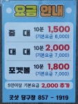 굿샷당구장