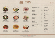 오두막
