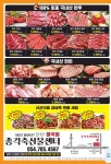 총각축산물센터 시래점