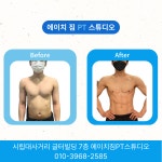 에이치짐PT스튜디오