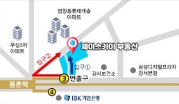 제이스카이공인중개사사무소