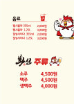 행복한찜닭 인천계양점