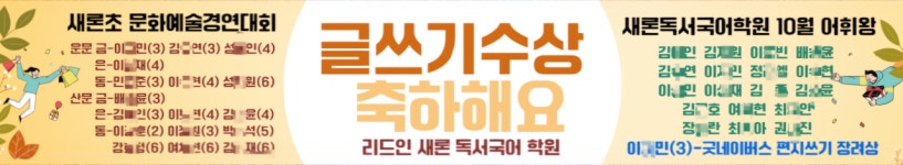 리드인 새론독서국어학원