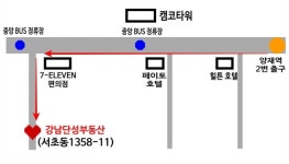 강남단성공인중개사사무소