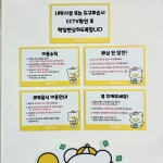 꿀잼키즈룸 진주혁신점