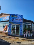 어청도군산식당
