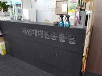 메인대대전용당구클럽