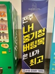진심공인중개사사무소