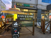 자이르 커피앤호프