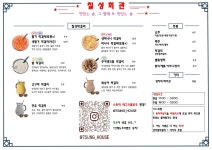칠성회관