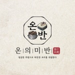 온의미반