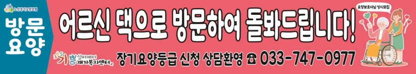 365기쁨재가복지센터