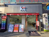 KT 아스텔 경산시장점