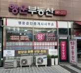삼성행운부동산공인중개사사무소