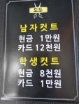 도도헤어