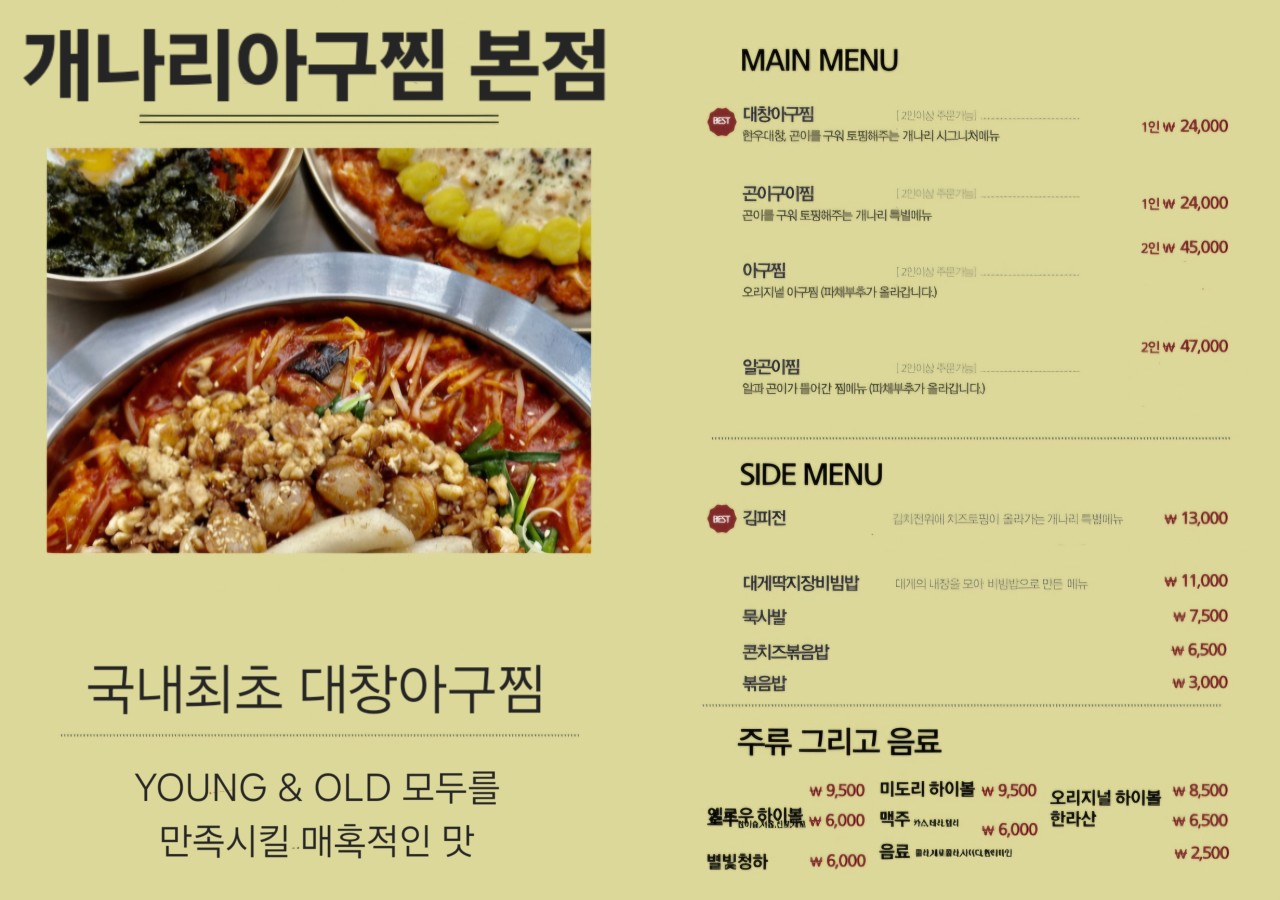 통통아구찜 이미지
