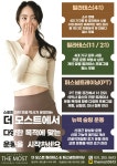 더 모스트 필라테스 & 퍼스널트레이닝