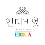 인더비엣 한양대에리카점