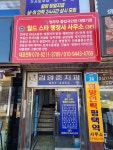 월드스타행정사사무소