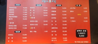 아몬드치킨 병영점
