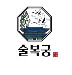 술복궁