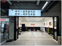 소낙스 카케어 신교하농협점