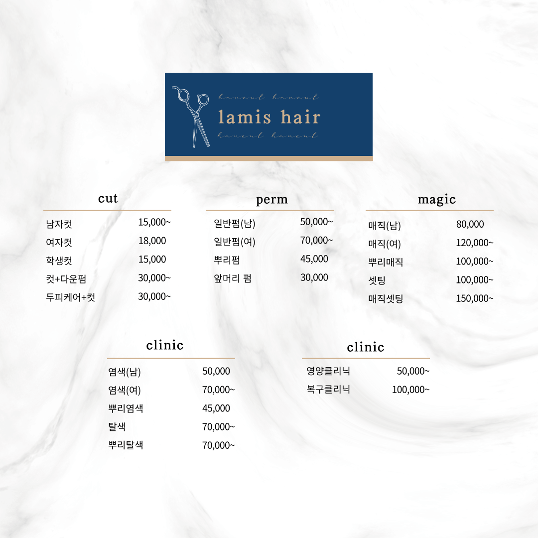 라미스헤어계대 이미지