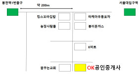 OK부동산공인중개사사무소
